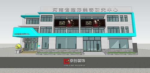 郑州整形医院装修公司 京创整形医院装修方案效果图