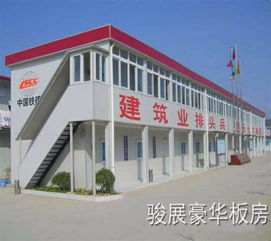 海南省活动板房公司海南省活动板房批发海南活动板房销售 海口龙华骏展钢结构板房厂 集装箱
