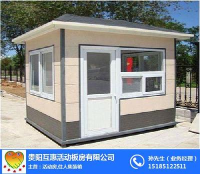 集装箱岗亭出租价格、互惠活动房、安顺集装箱岗亭
