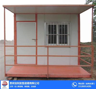 贵阳宝利莱1 图 、住人集装箱厂家报价、黔南住人集装箱