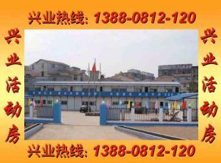 供应贵州贵阳活动板房-活动房公司厂家价格_建筑建材_世界工厂网中国产品信息库
