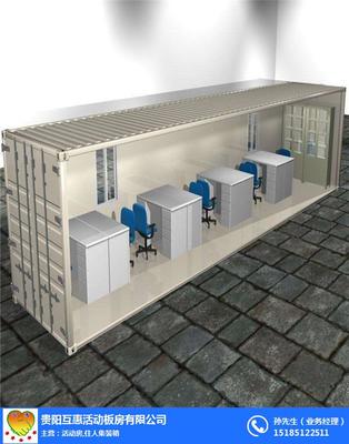 黎平集装箱、互惠活动房与集装箱宿舍 贵阳活动板房的现代应用与市场前景