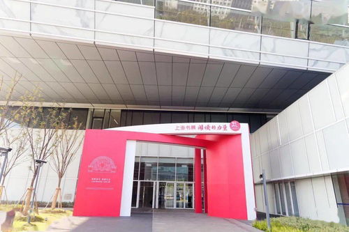 上海书展虽延期，书香活动不缺席——上图东馆主题展与贵阳活动板房里的阅读之光